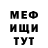 Метамфетамин винт Danil Anselm