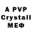 A-PVP СК MoneyJeans