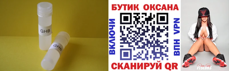 БУТИРАТ оксибутират цены наркотик Перевоз