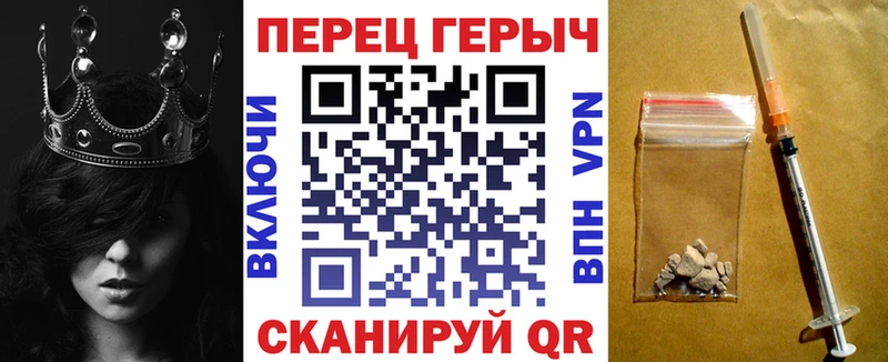 Героин герыч Перевоз