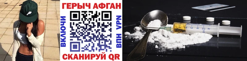 Героин VHQ  Перевоз 