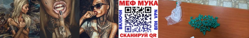 МЕФ мяу мяу  Перевоз 