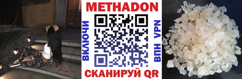 Метадон мёд Перевоз